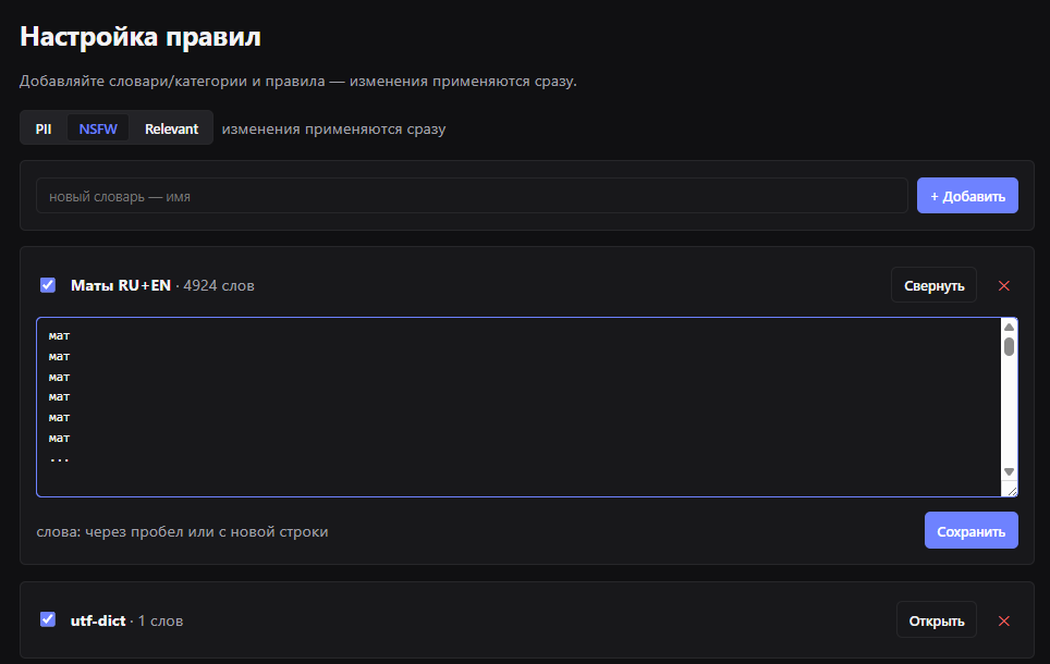Настройка NSFW модуля
